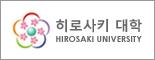 Hirosaki University
